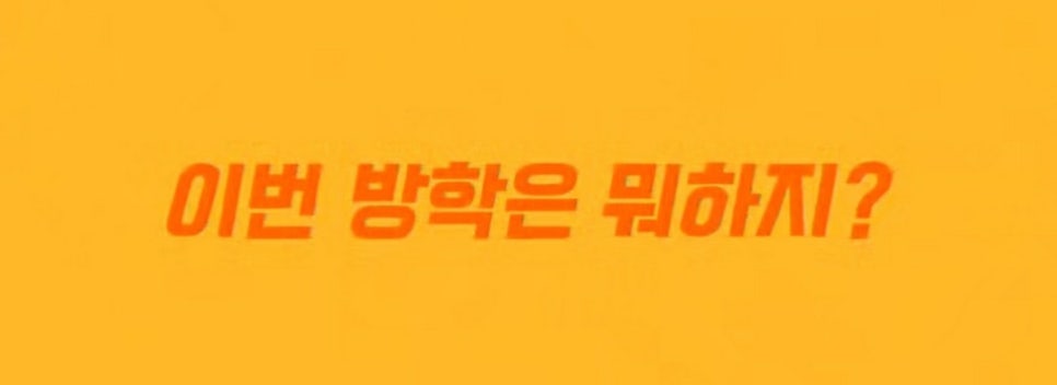키즈스피치예소스 이미지