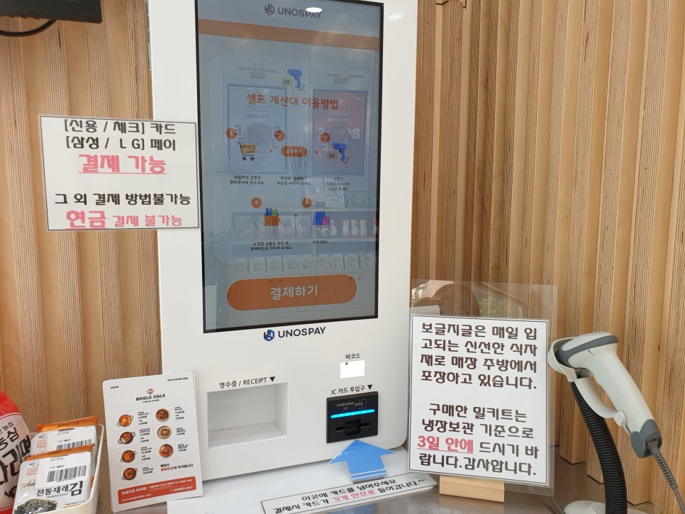 한끼뚝딱 마곡 이미지