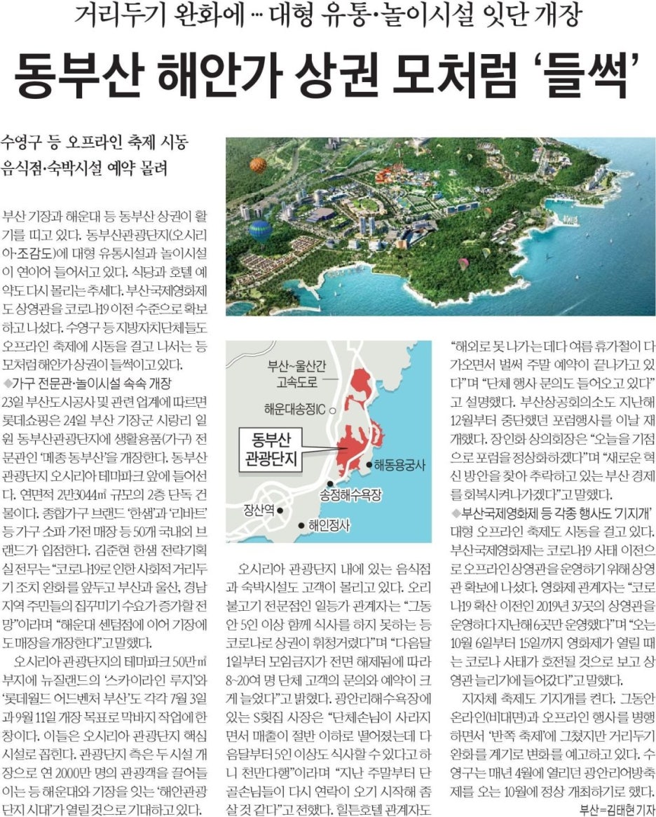 동부산유통 이미지