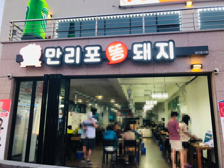 만리포똥돼지 이미지