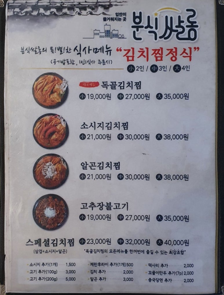분식쌀롱 이미지
