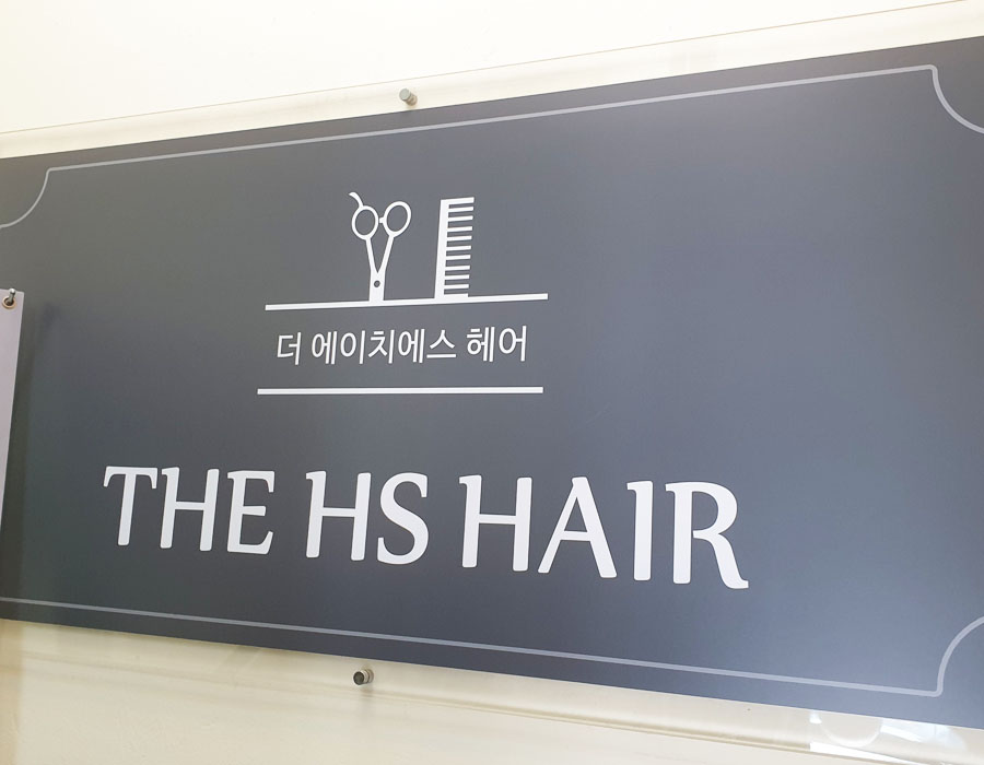 더에이치에스 이미지
