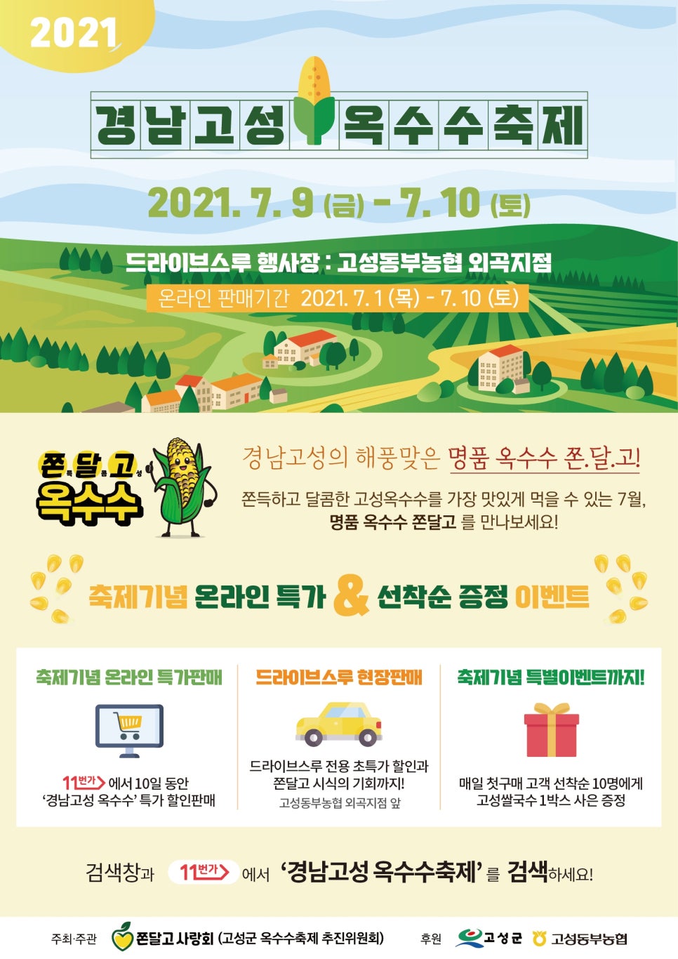 경남애드기획 이미지