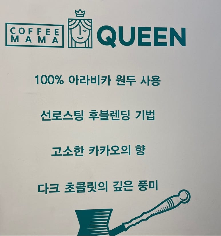 커피마마퀸경기광주 이미지