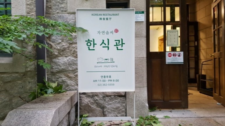 진선식당 이미지