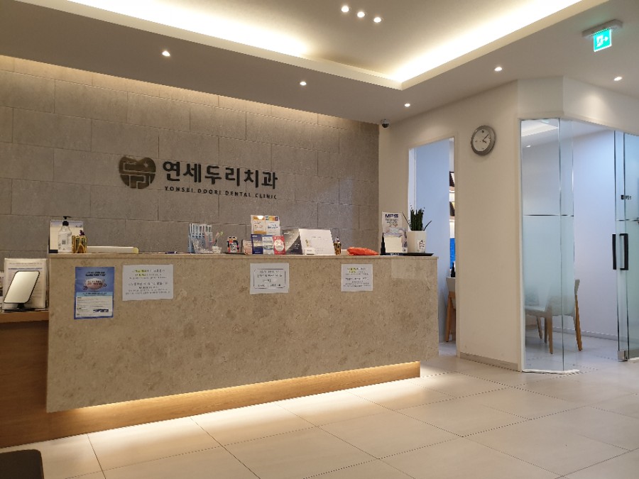 두리서울치과 이미지