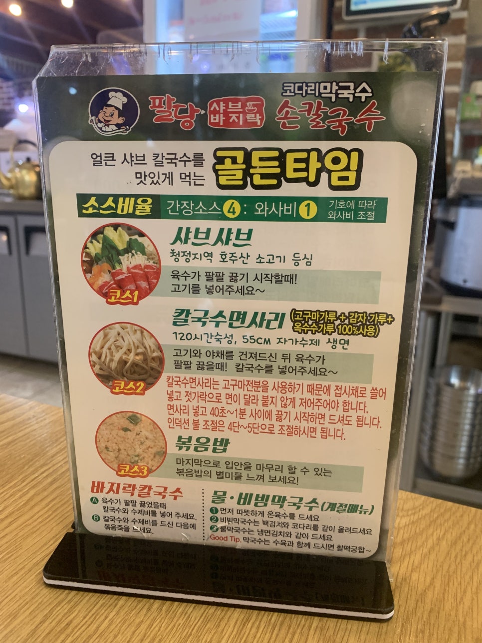 하양손칼국수 이미지