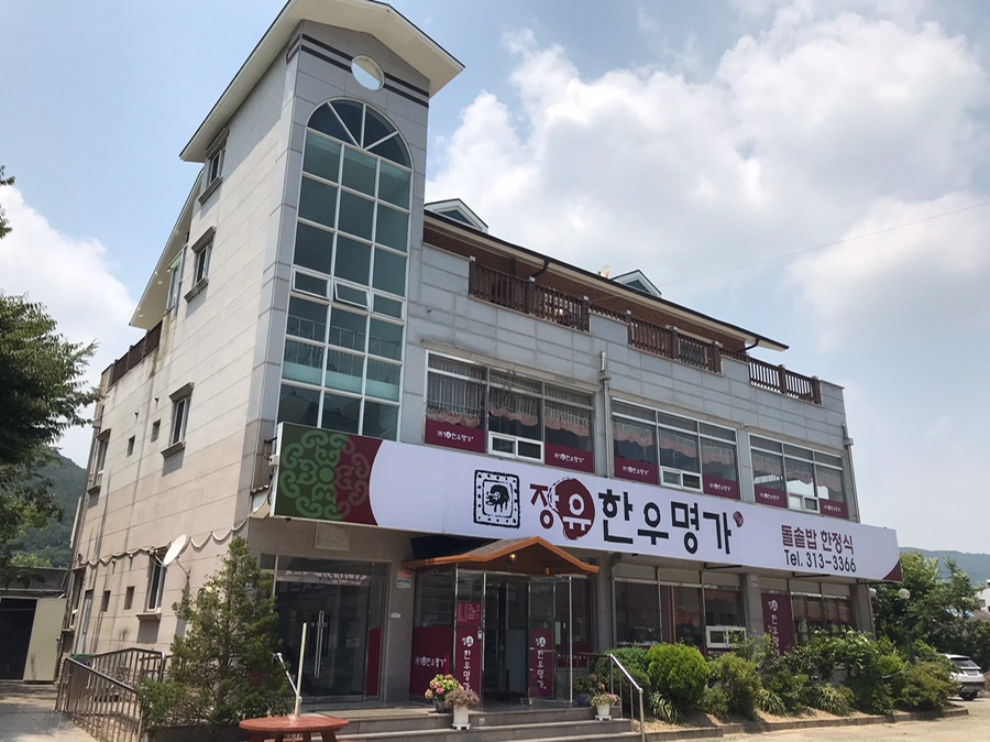 장유한우명가 이미지