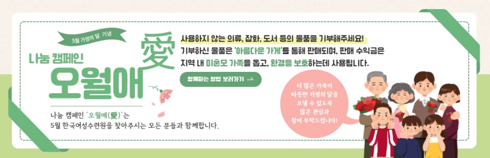 아름다운가게원주 이미지