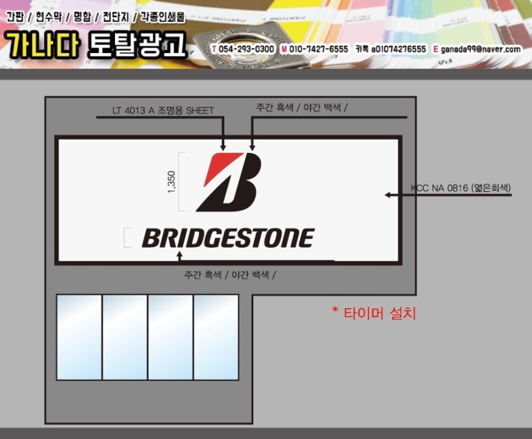 가나다토탈광고 이미지