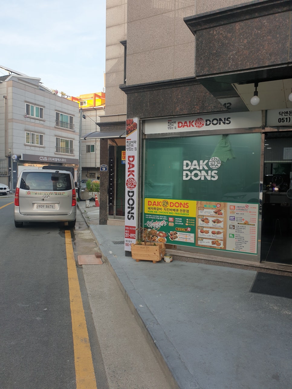 닥엔돈스부산 이미지