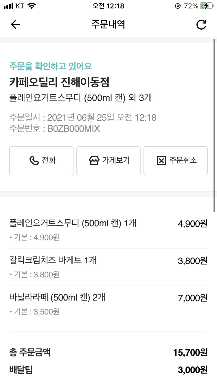 카페오딜리 이미지