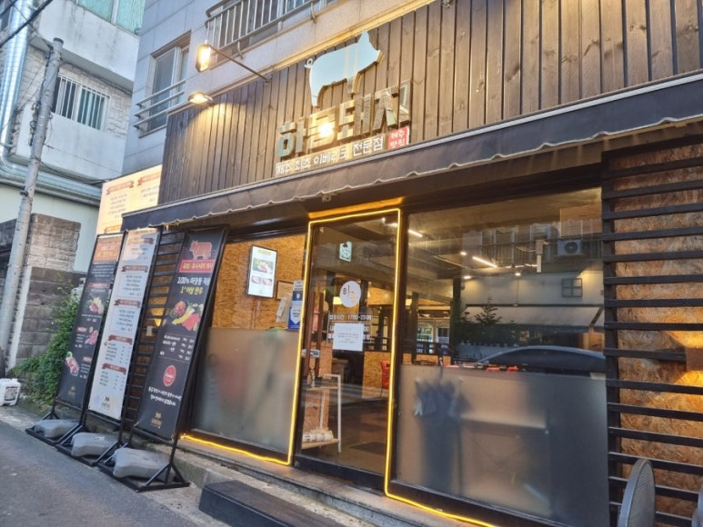 하몽돼지 이미지