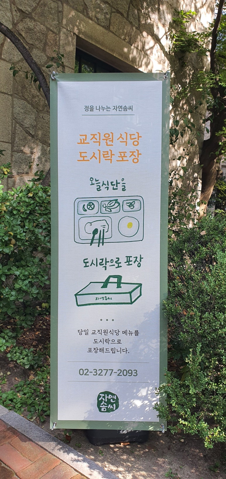 진선식당 이미지