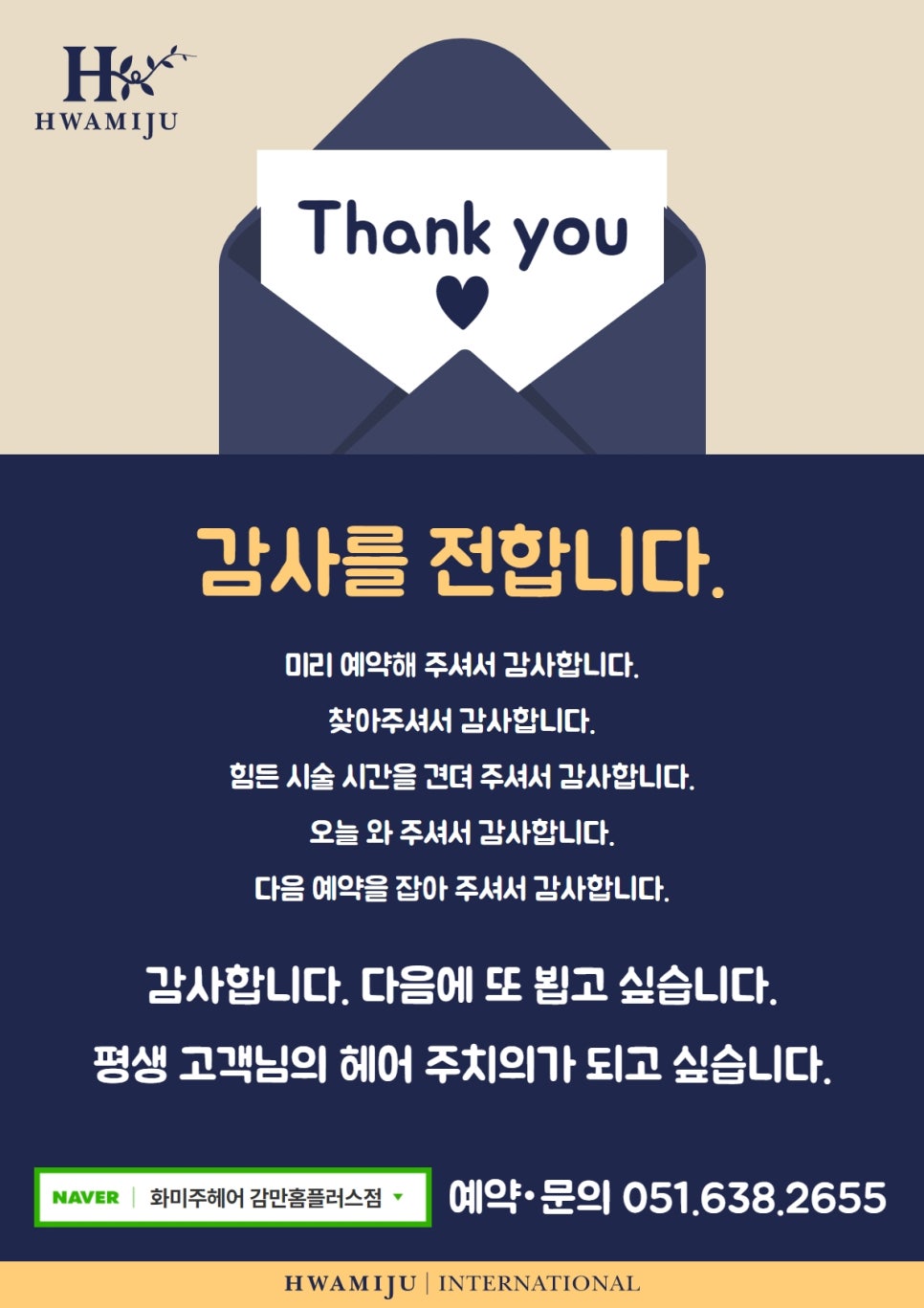 감사헤어 이미지