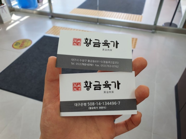 황금육가 이미지