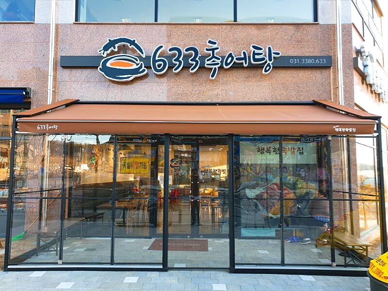 김이네행복한족발집 이미지