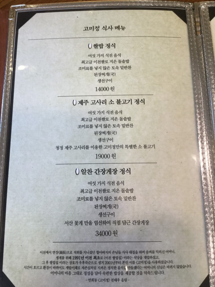 드림한정식 이미지