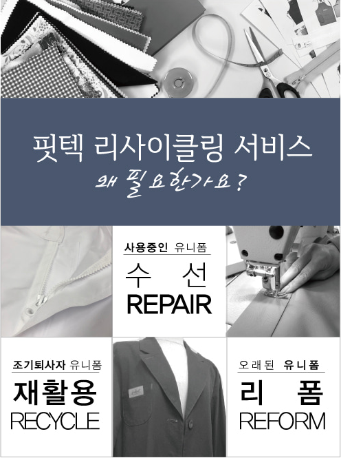 수선전문 이미지