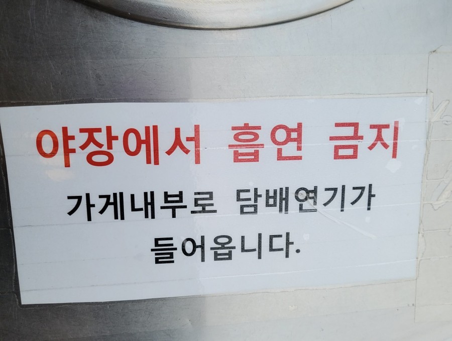 고기서맛나 이미지
