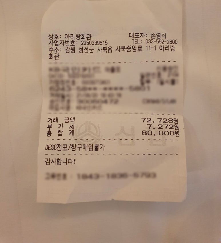 아리랑솥뚜껑 이미지