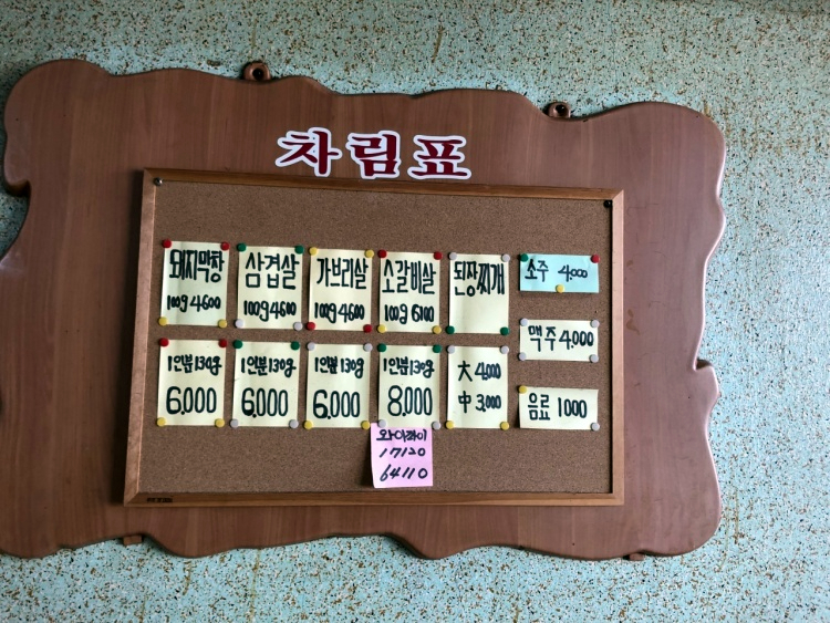 신흥숯불생고기막창 이미지