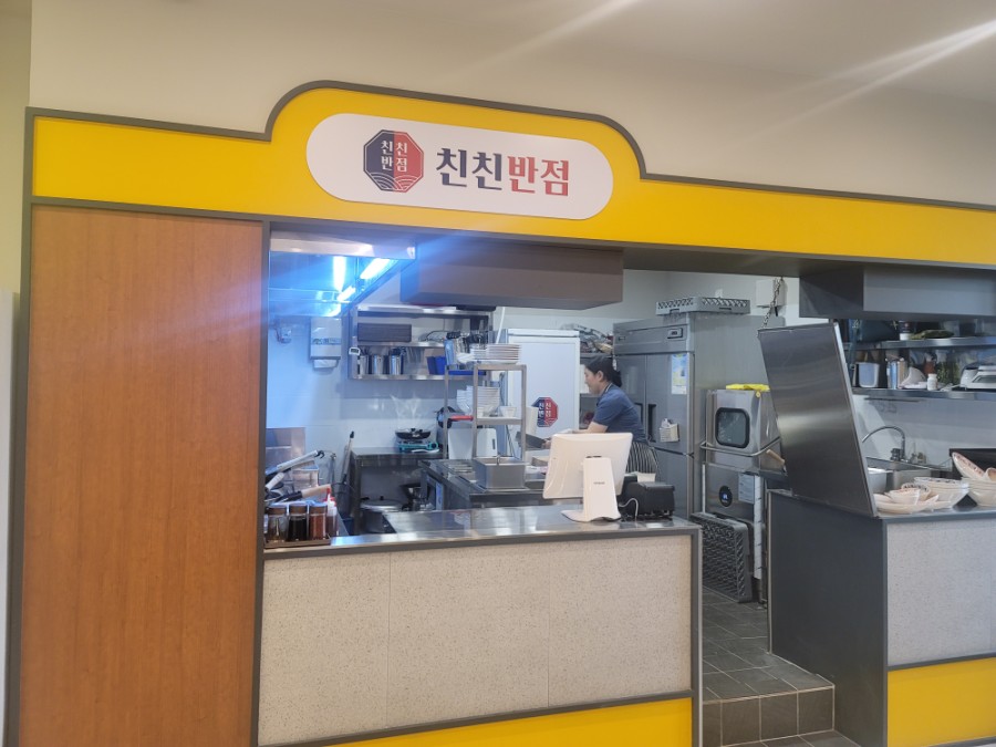 가가반점 이미지