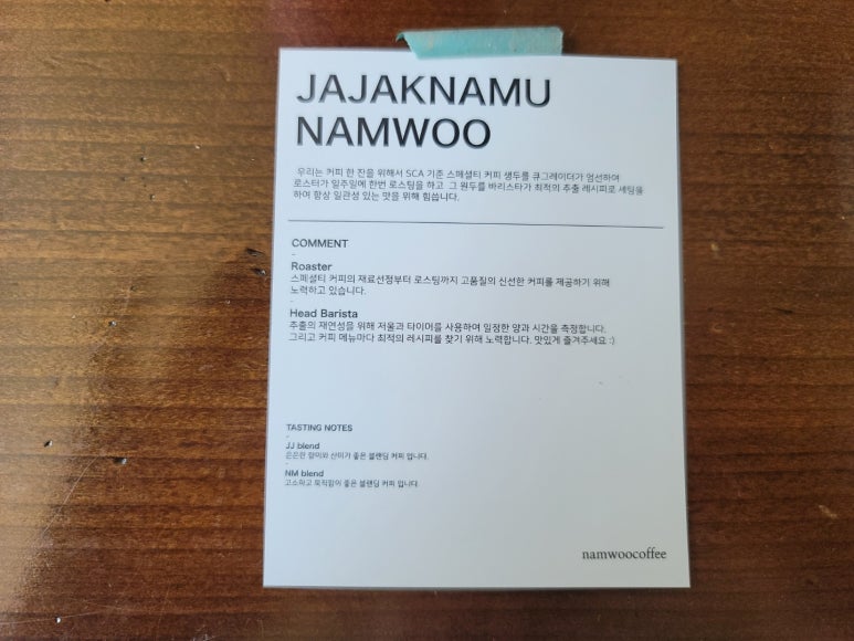 커피에반하다남양주 이미지