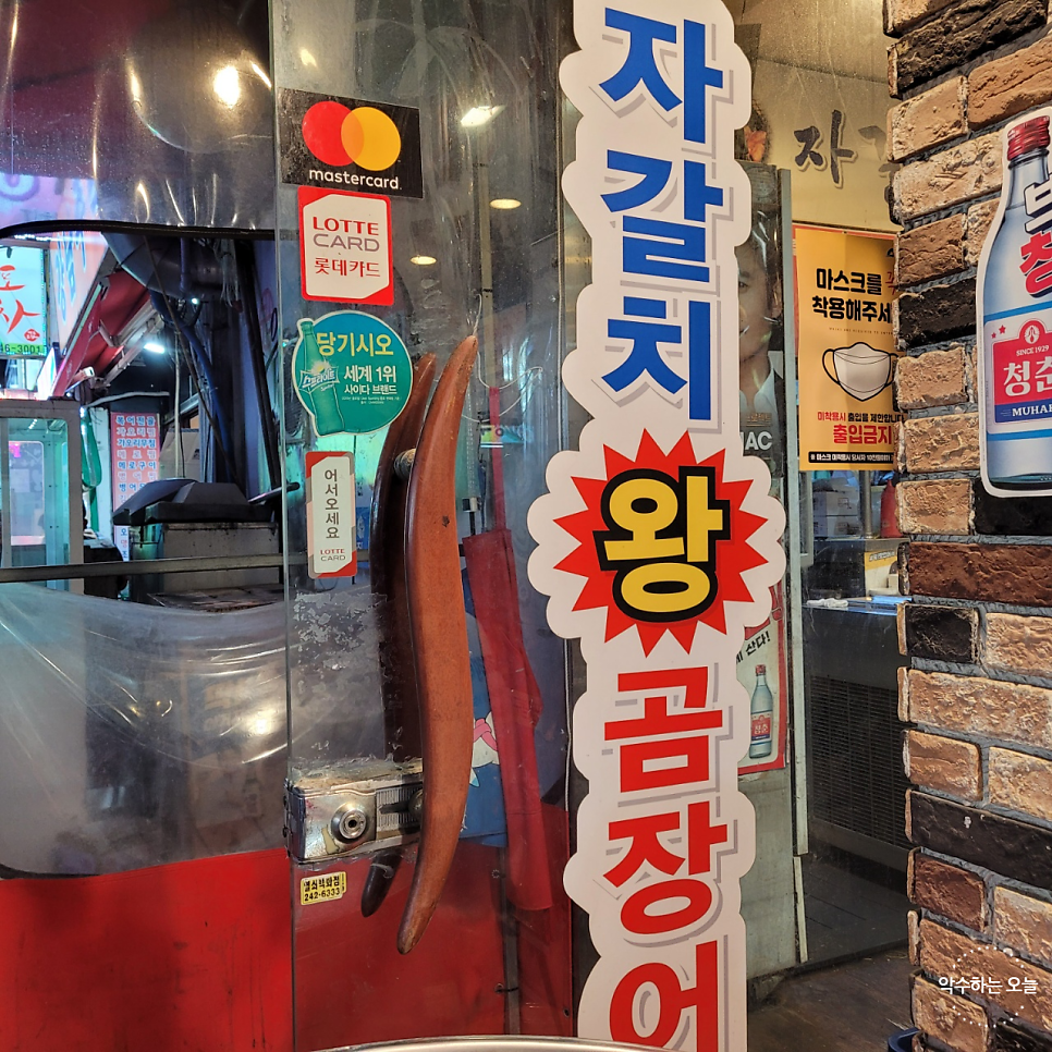 부산자갈치왕곰장어 이미지