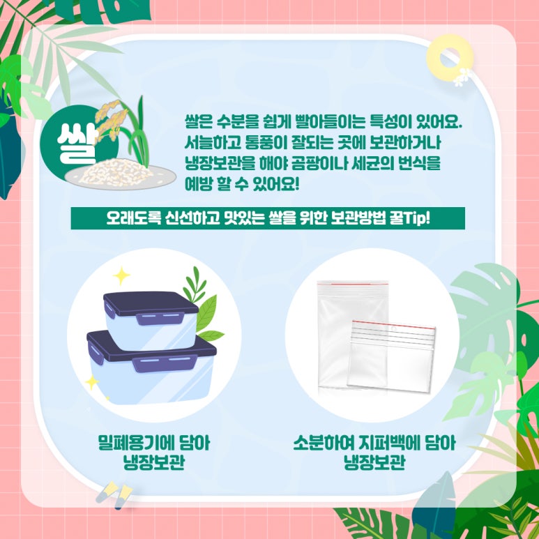우리냉장 이미지