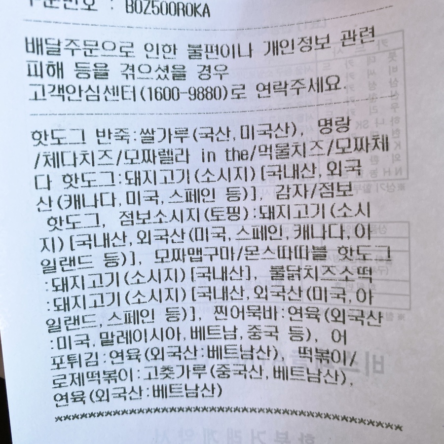 명랑핫도그남목점 이미지