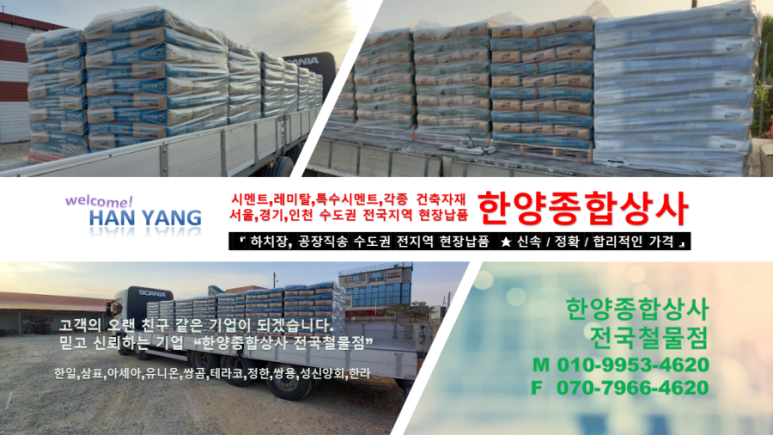 스마트종합시멘트 이미지
