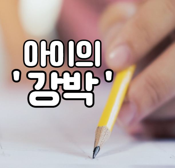조이아동청소년상담센터 이미지