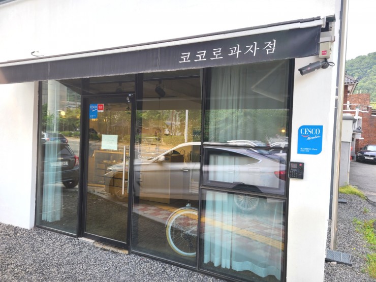 코코로과자점 이미지