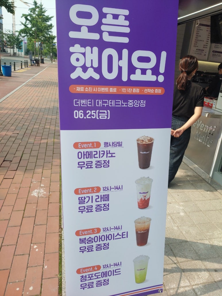 더벤티테크노 이미지