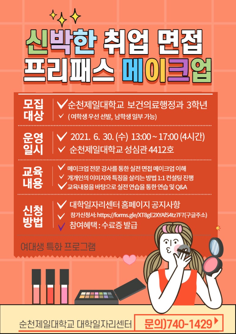 제일취업정보 이미지