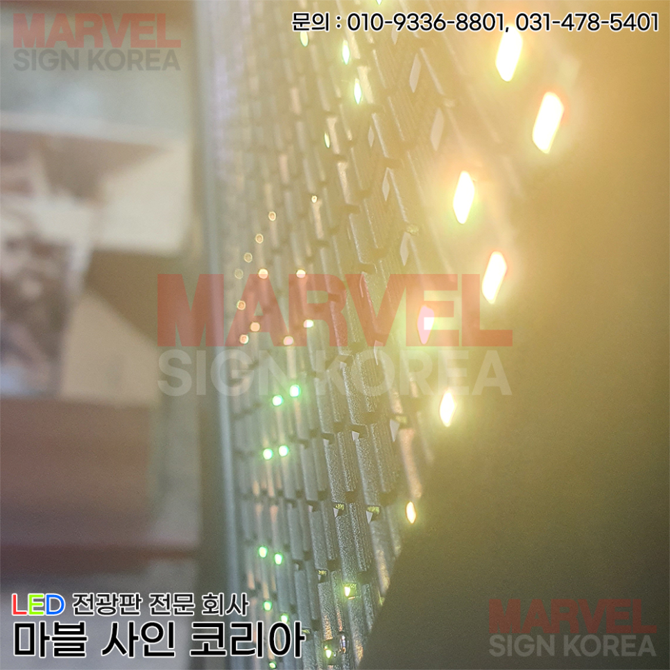 불법주정차 안내전광판 이미지