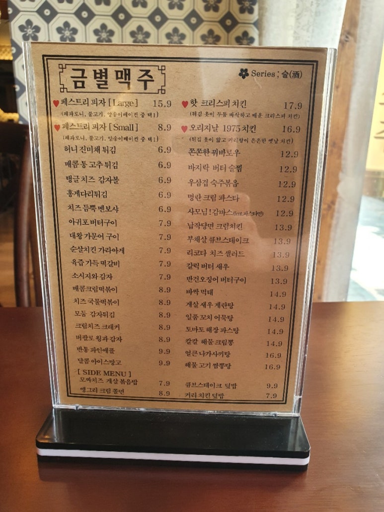 금별맥주 이미지
