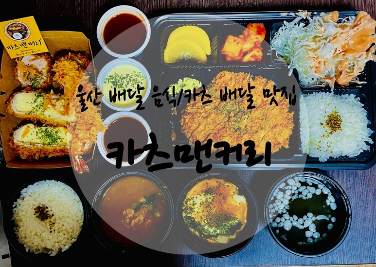 카츠맨커리 이미지