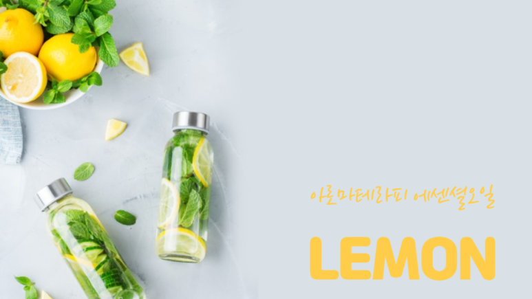 탑아로마테라피 이미지