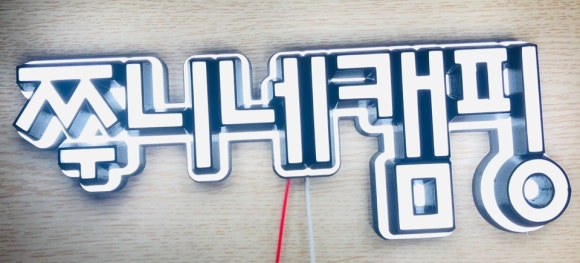 현대광고자재 이미지