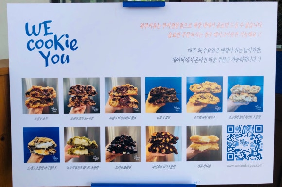 위쿠키유 이미지
