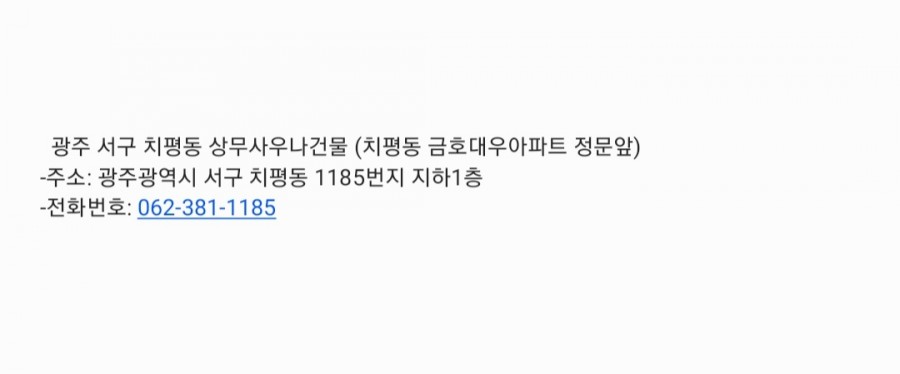 크로스핏미르GYM 이미지