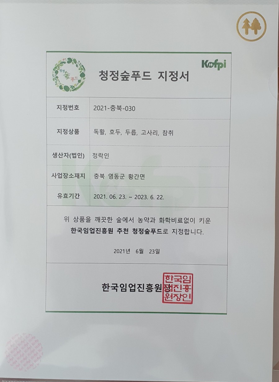 임가농장 이미지