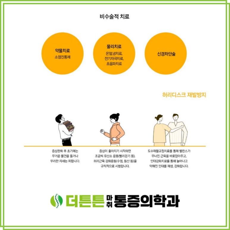 더튼튼마취통증의학과 이미지