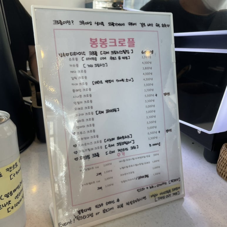 봉봉다방 이미지