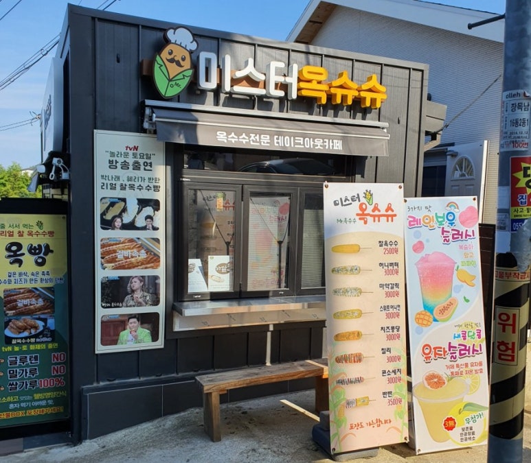 미스터옥슈슈 이미지