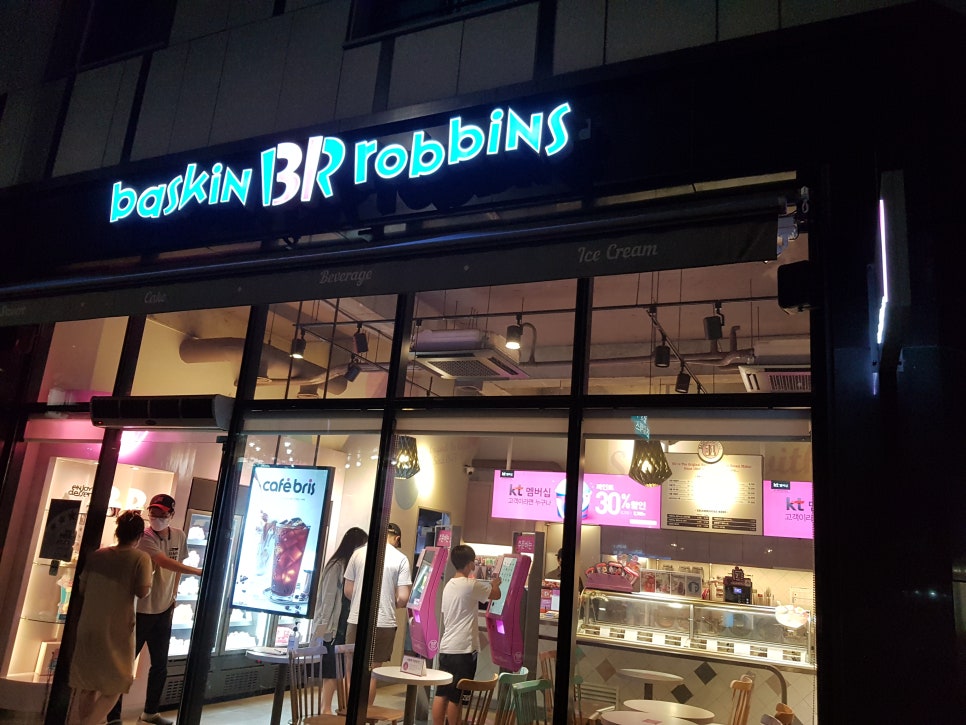 배스킨라빈스금곡점 이미지