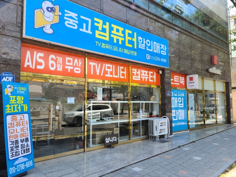 중고컴퓨터할인매장 이미지