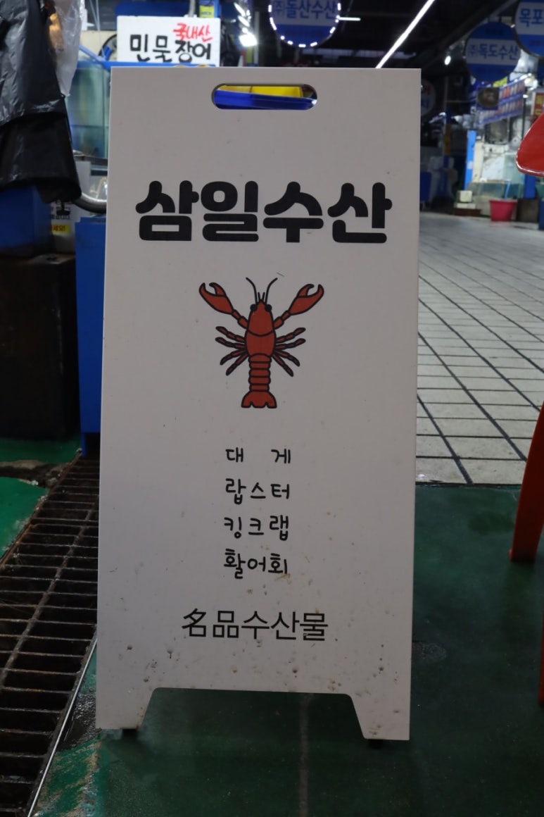 삼일수산 이미지